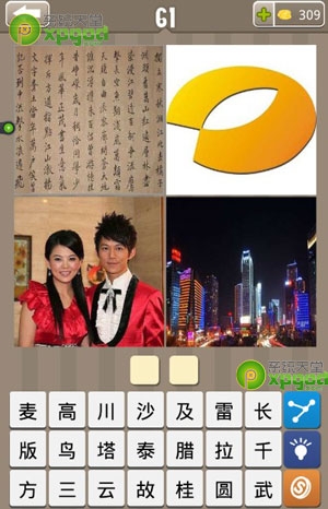 《瘋狂的地名》2個(gè)字答案大全