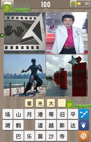 《瘋狂的地名》4個字答案大全