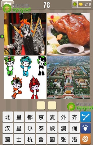 《瘋狂的地名》2個(gè)字答案大全