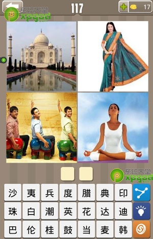 《瘋狂的地名》2個(gè)字答案大全