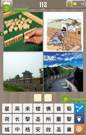 《瘋狂的地名》2個(gè)字答案大全