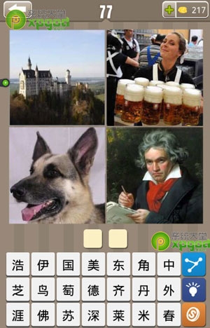 《瘋狂的地名》3個(gè)字答案大全