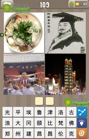 《瘋狂的地名》2個(gè)字答案大全