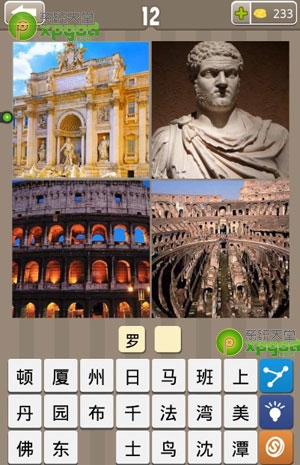 《瘋狂的地名》2個(gè)字答案大全