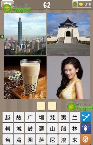 《瘋狂的地名》2個(gè)字答案大全