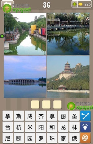 《瘋狂的地名》3個(gè)字答案大全