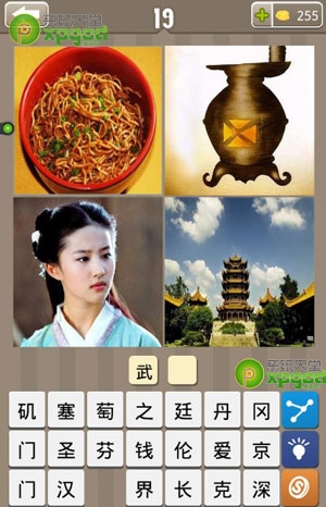 《瘋狂的地名》2個(gè)字答案大全