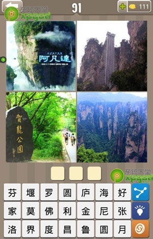 《瘋狂的地名》3個(gè)字答案大全