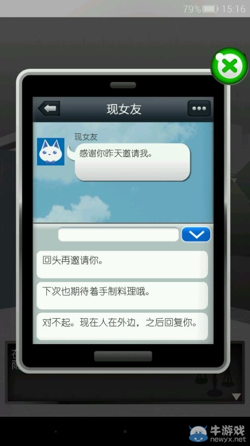 《現(xiàn)任前任與我》攻略大全