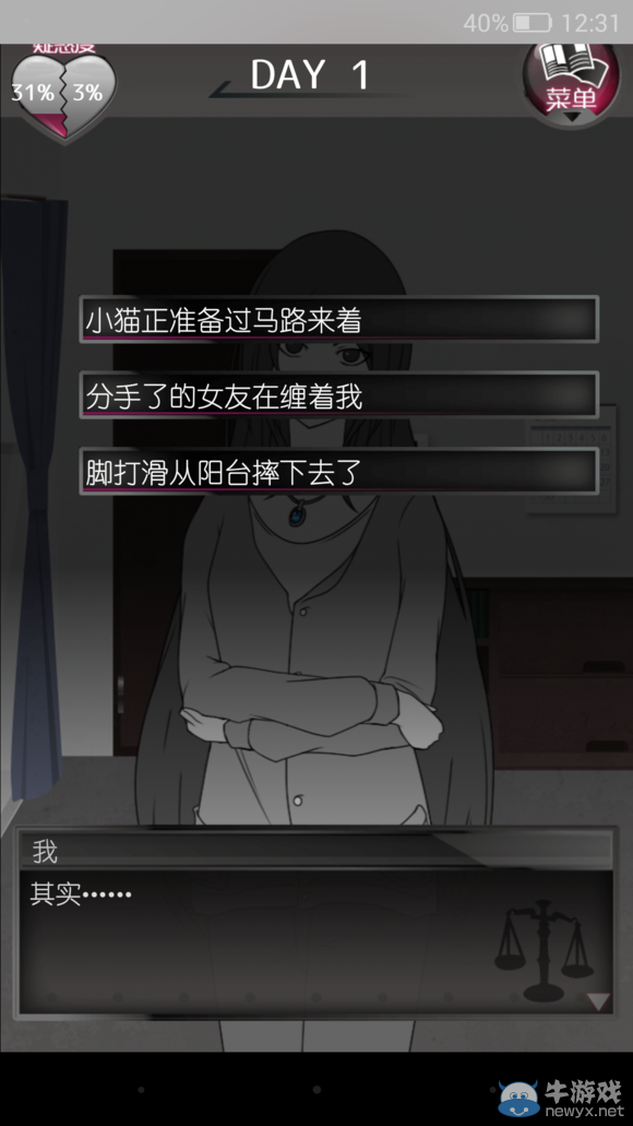 《現(xiàn)任前任與我》攻略大全