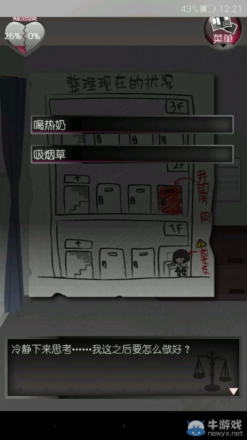 《現(xiàn)任前任與我》攻略大全