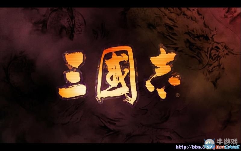 《三國志13》全系統及流程圖文攻略大全（完結）