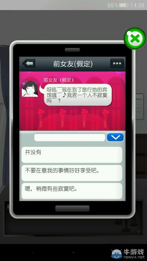 《現(xiàn)任前任與我》攻略大全