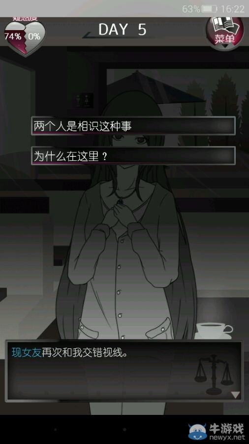 《現(xiàn)任前任與我》攻略大全