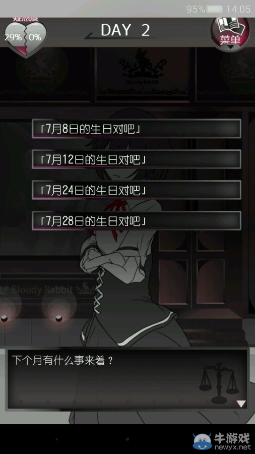 《現(xiàn)任前任與我》攻略大全