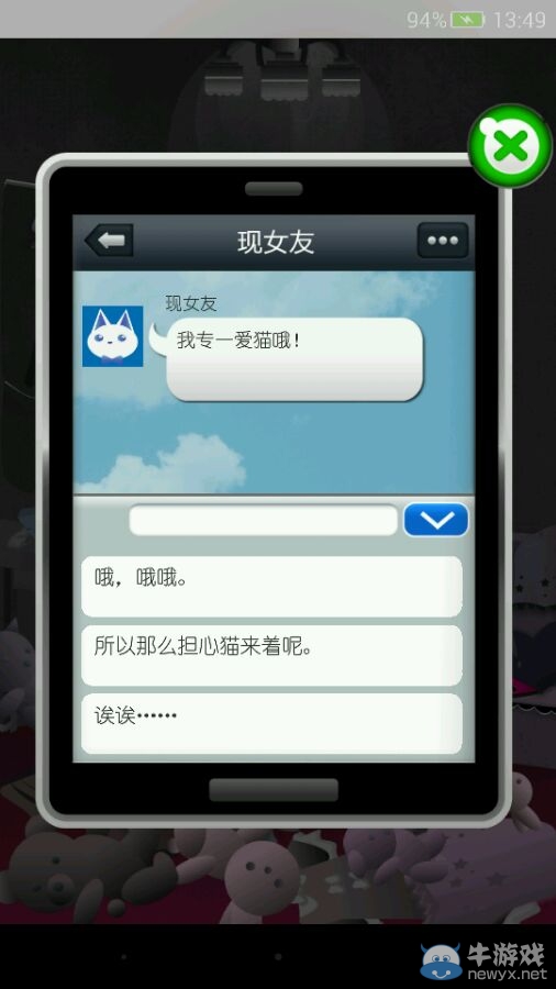 《現(xiàn)任前任與我》攻略大全