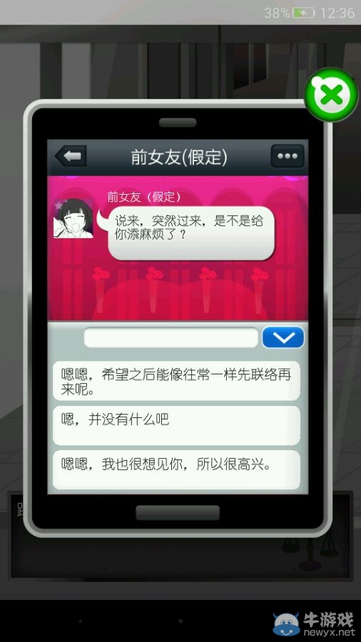 《現(xiàn)任前任與我》攻略大全