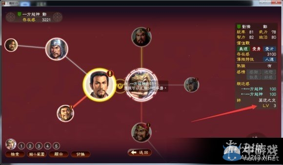 《三國志13》羈絆等級(jí)提升技巧