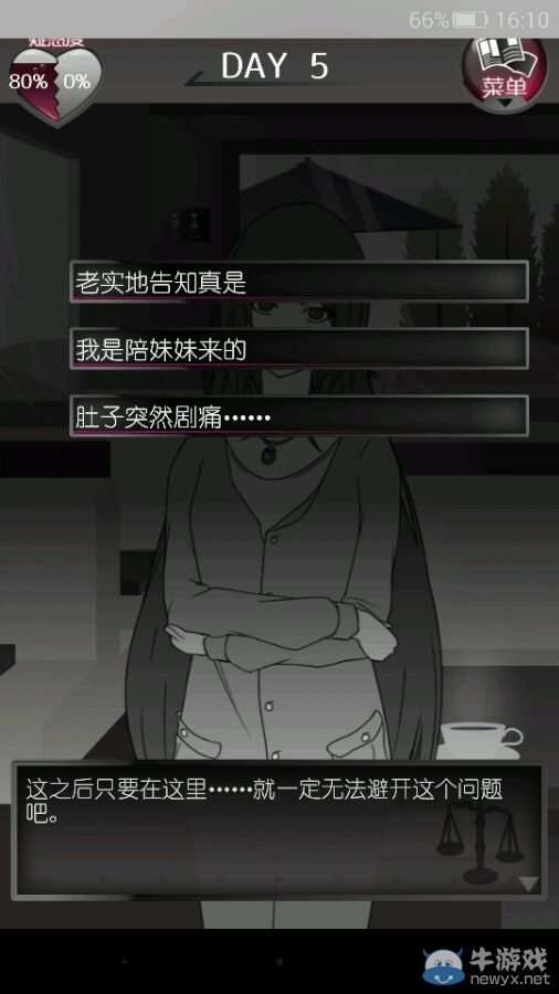 《現(xiàn)任前任與我》攻略大全