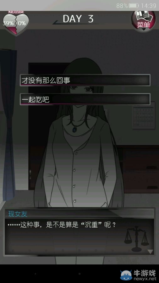 《現(xiàn)任前任與我》攻略大全