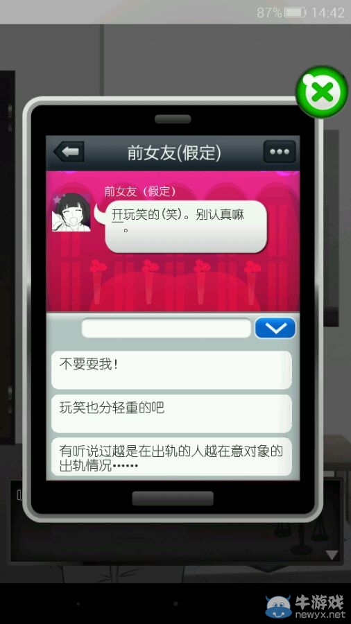 《現(xiàn)任前任與我》攻略大全