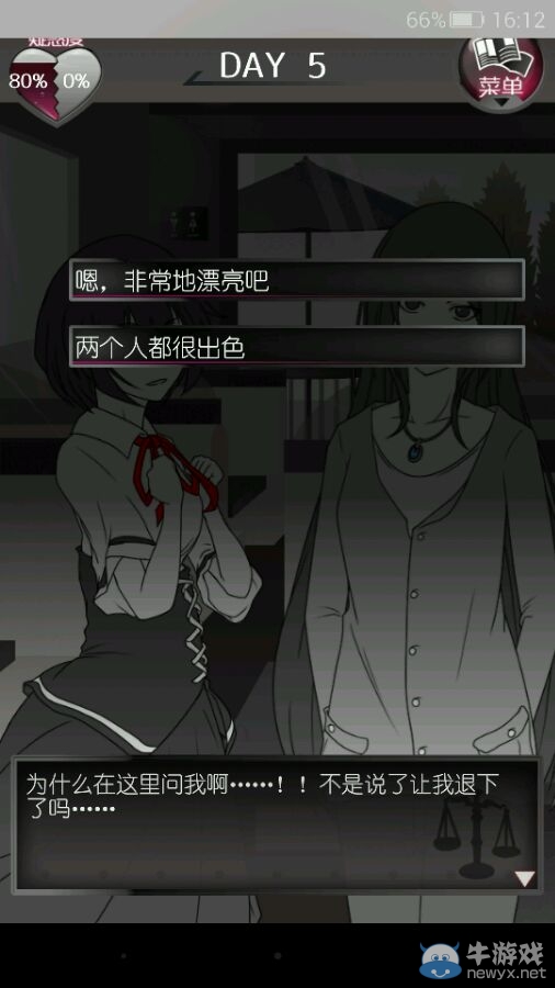 《現(xiàn)任前任與我》攻略大全