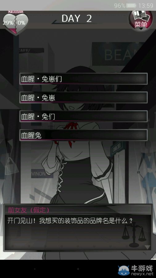 《現(xiàn)任前任與我》攻略大全