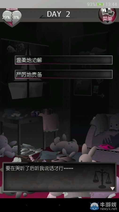 《現(xiàn)任前任與我》攻略大全