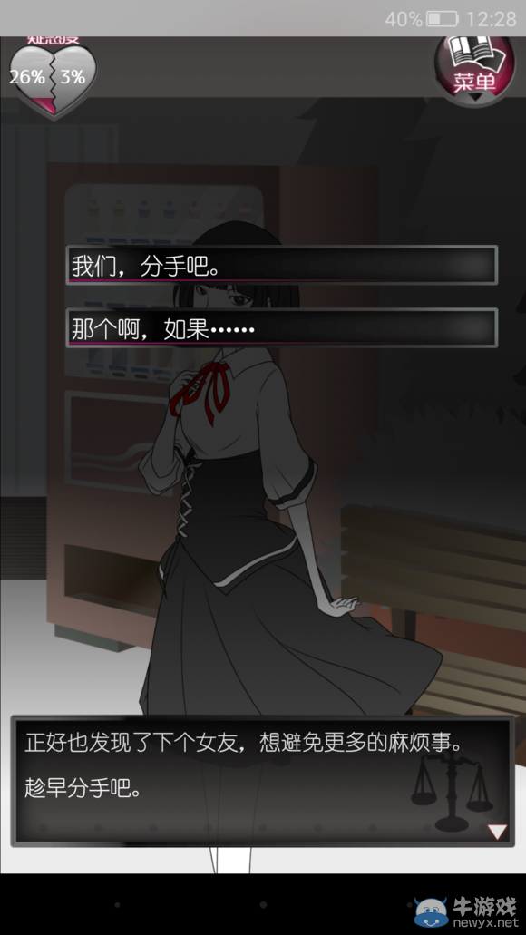 《現(xiàn)任前任與我》攻略大全