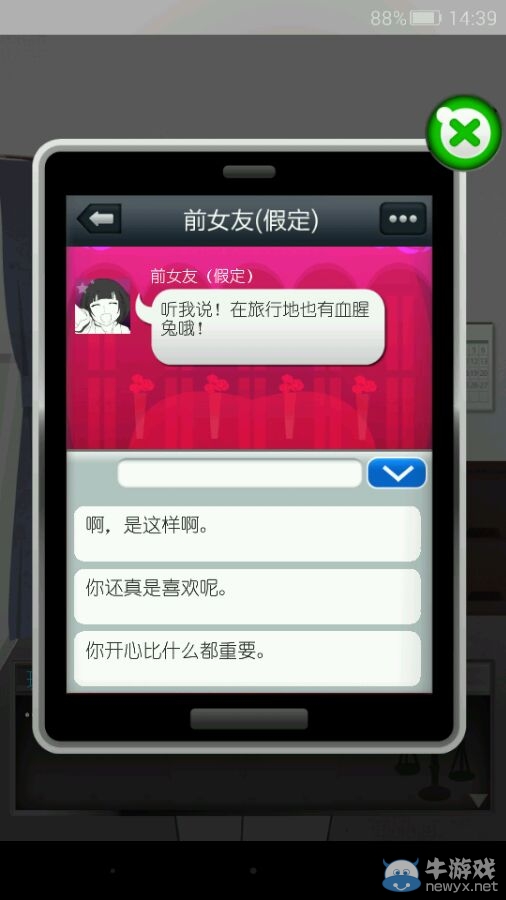 《現(xiàn)任前任與我》攻略大全