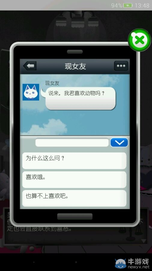 《現(xiàn)任前任與我》攻略大全