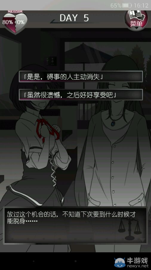 《現(xiàn)任前任與我》攻略大全