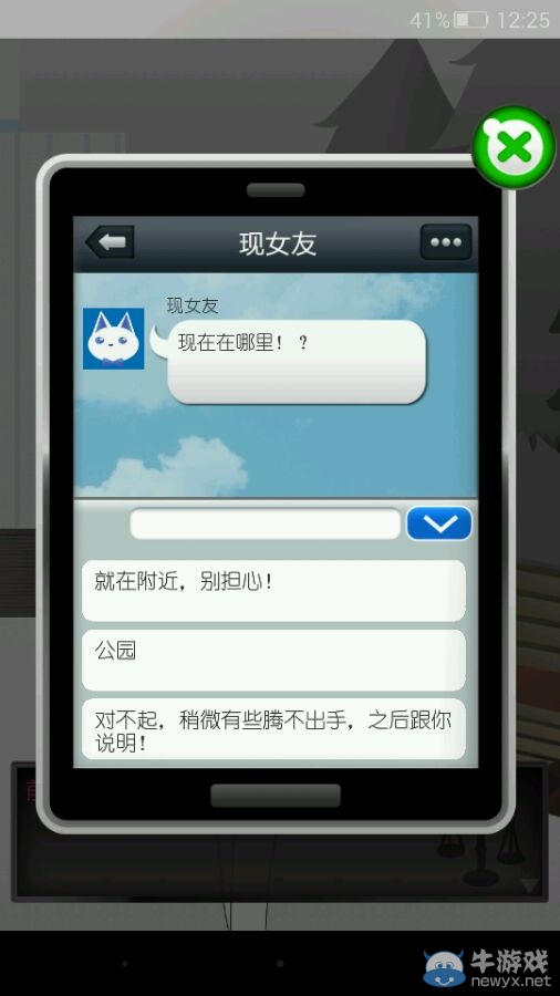 《現(xiàn)任前任與我》攻略大全