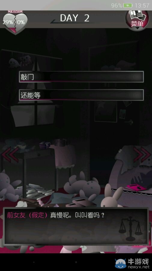 《現(xiàn)任前任與我》攻略大全