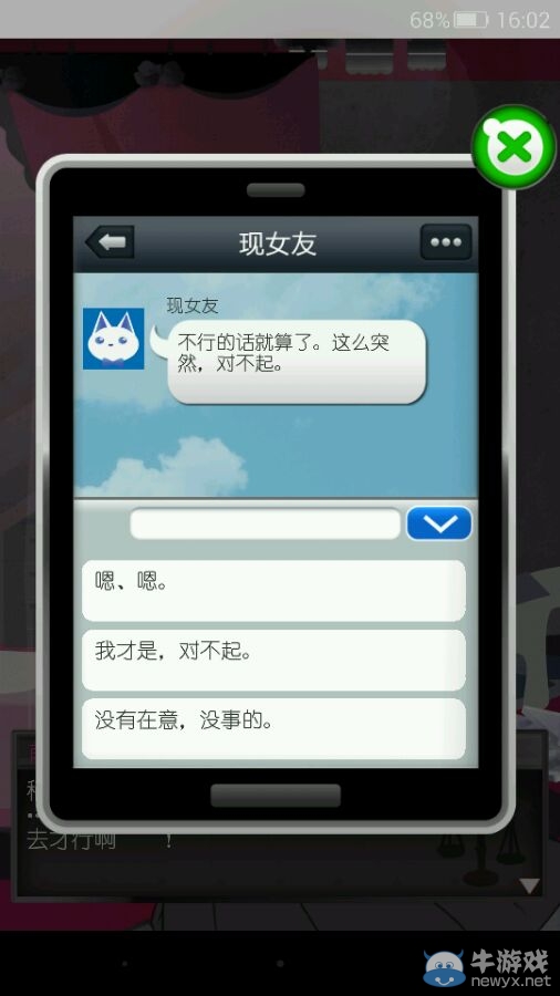 《現(xiàn)任前任與我》攻略大全