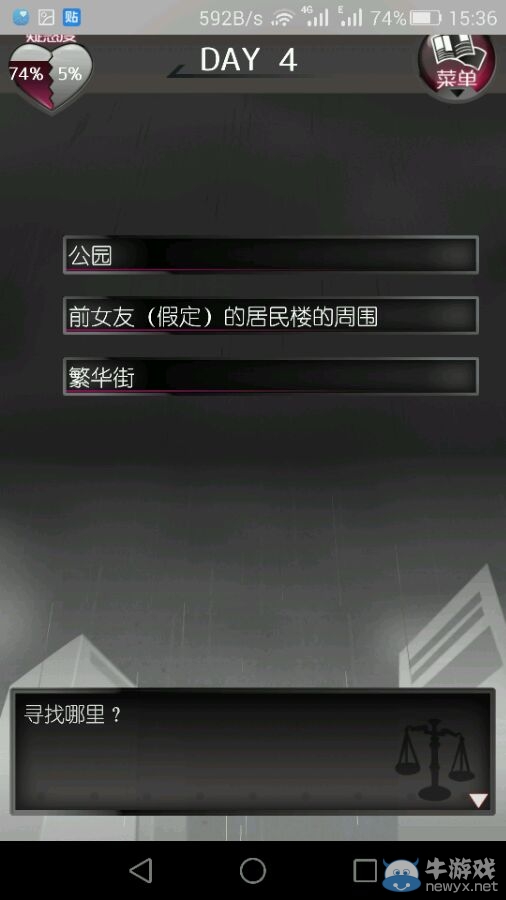 《現(xiàn)任前任與我》攻略大全