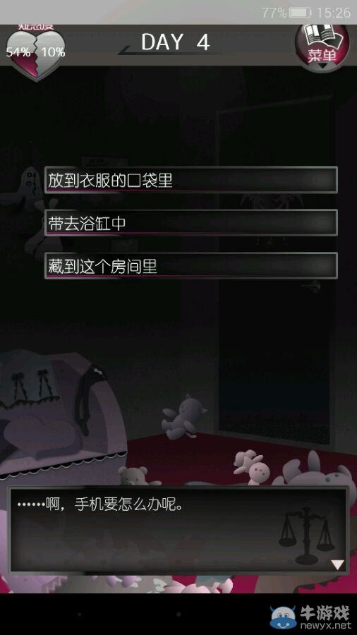 《現(xiàn)任前任與我》攻略大全