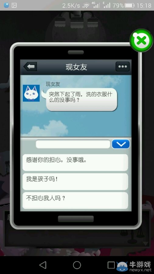 《現(xiàn)任前任與我》攻略大全