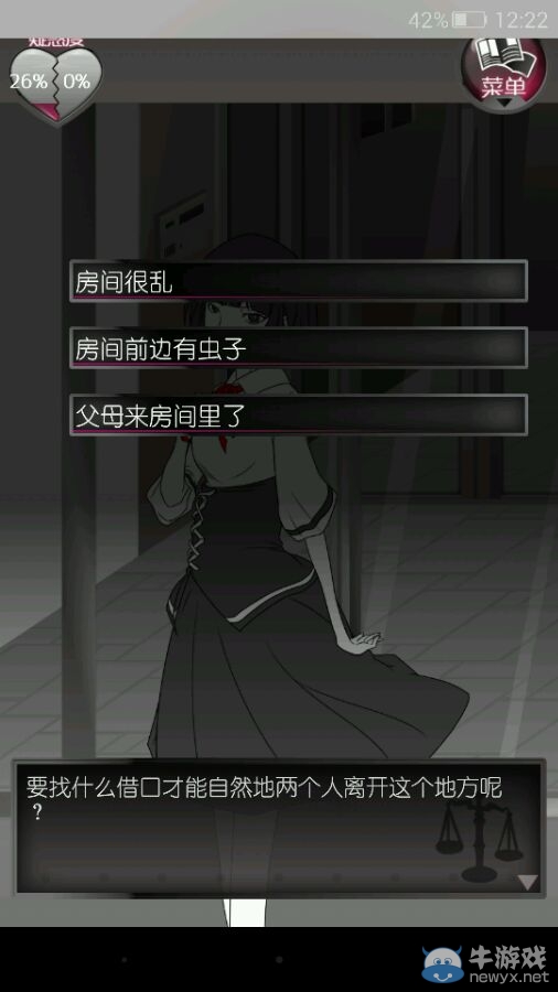 《現(xiàn)任前任與我》攻略大全