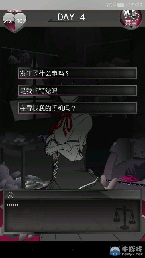 《現(xiàn)任前任與我》攻略大全
