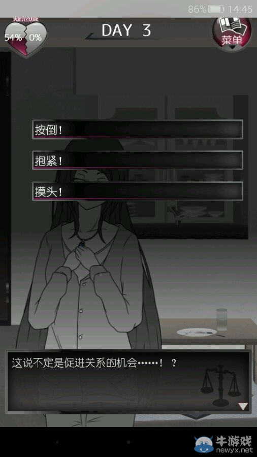 《現(xiàn)任前任與我》攻略大全