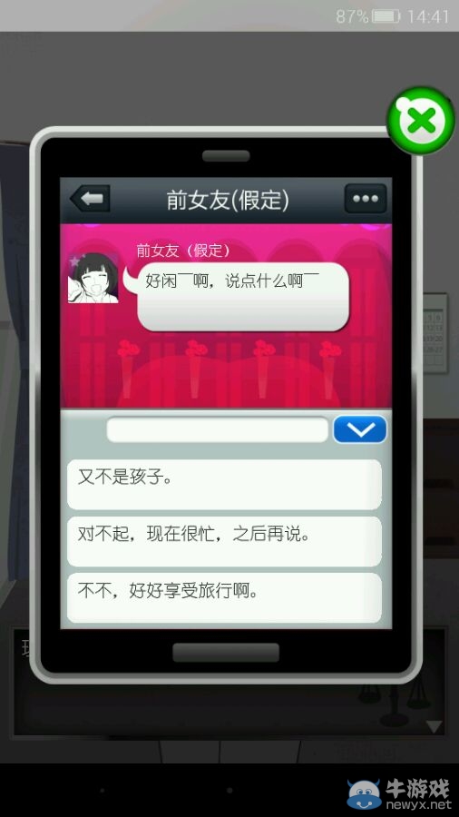 《現(xiàn)任前任與我》攻略大全