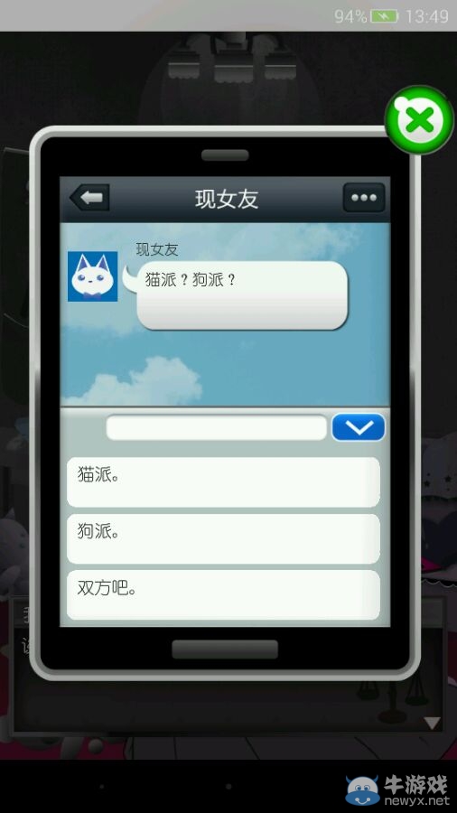 《現(xiàn)任前任與我》攻略大全