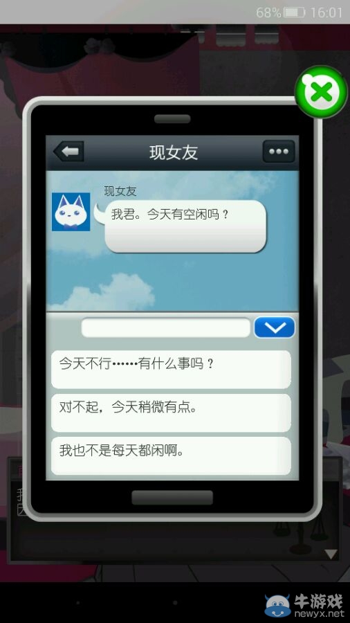 《現(xiàn)任前任與我》攻略大全