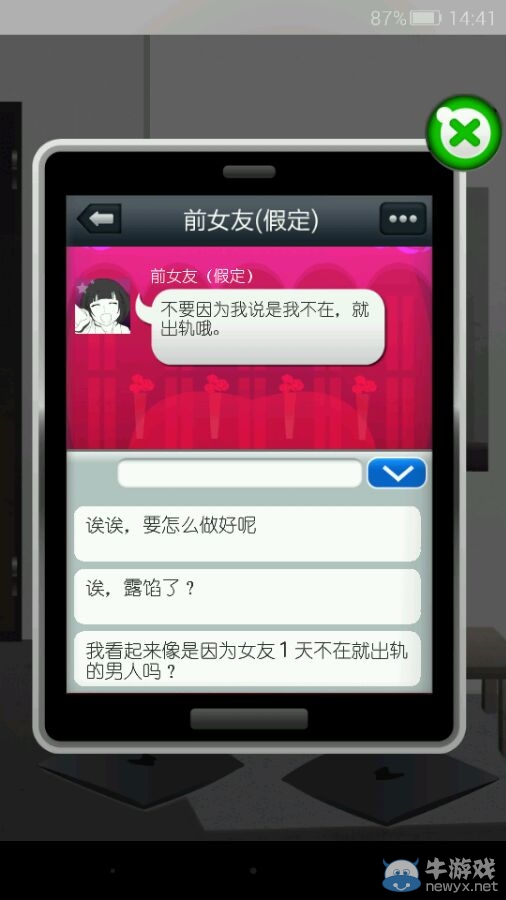 《現(xiàn)任前任與我》攻略大全