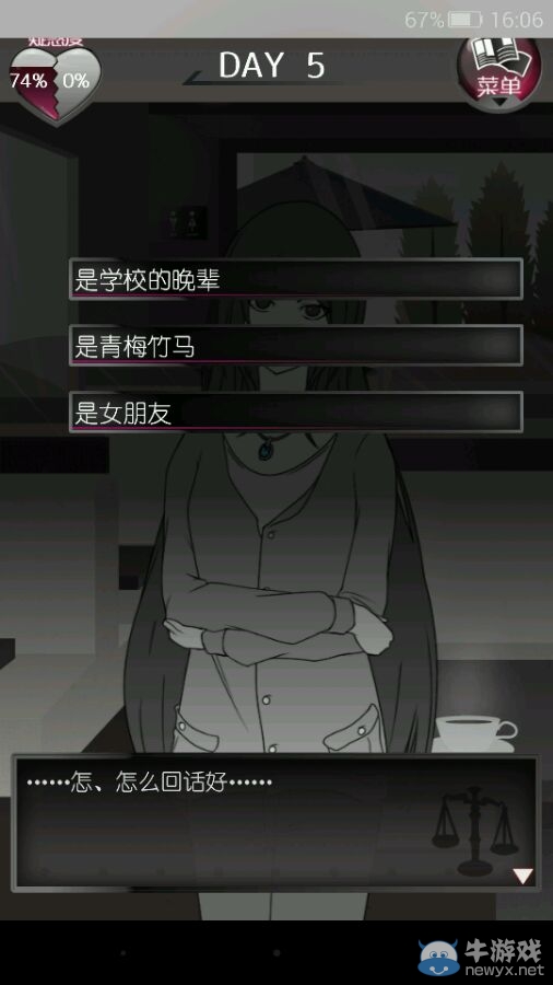 《現(xiàn)任前任與我》攻略大全