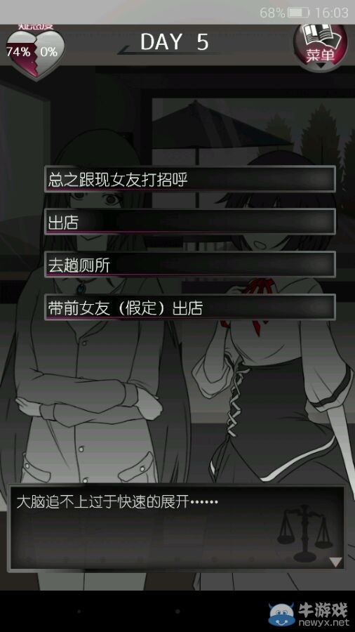 《現(xiàn)任前任與我》攻略大全