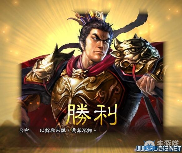 《三國志13》人物和武器外形修改方法介紹