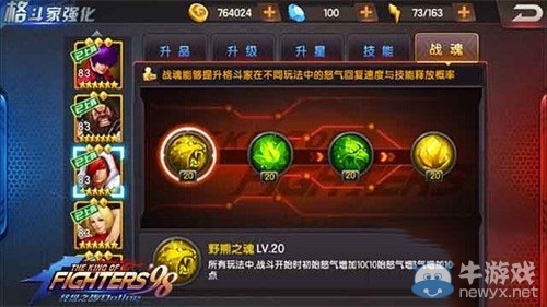 《拳皇98：終極之戰OL》八神庵使用技巧詳解