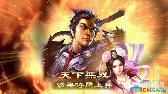 《三國志13》迎娶貂蟬方法介紹